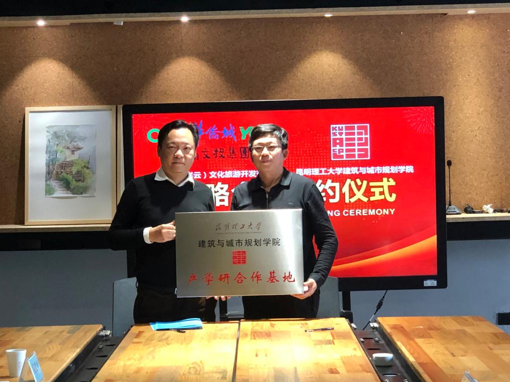 祥云文旅授牌仪式