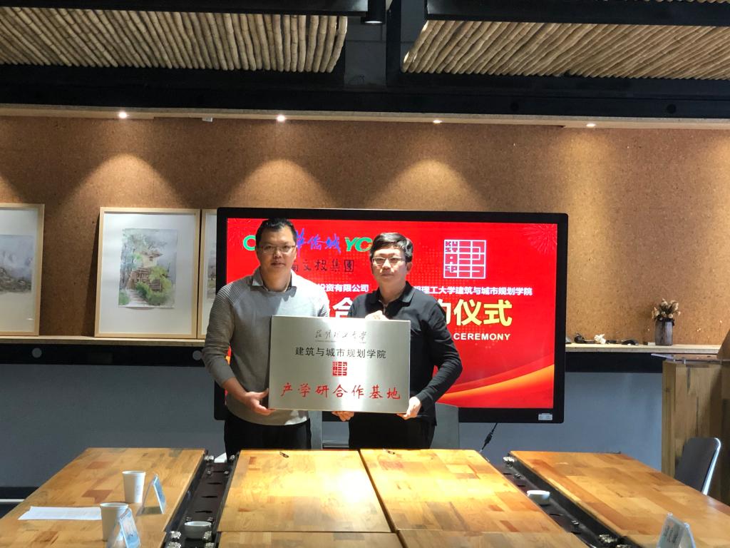 云文建投授牌仪式